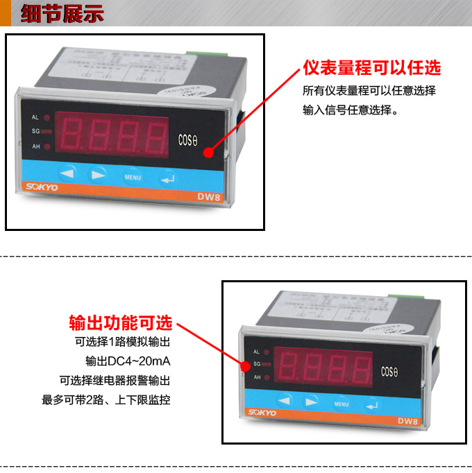 數字功率因數表，DW8三相功率因數表產品細節圖1