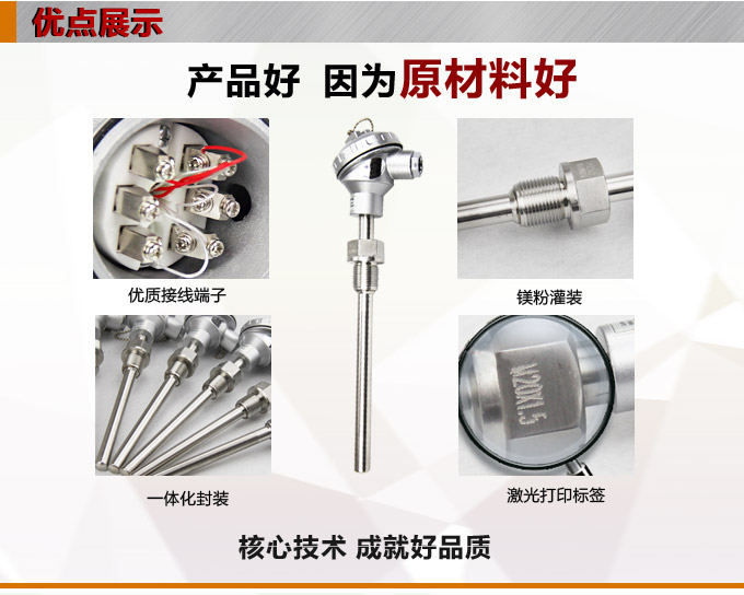 溫度傳感器,DFC一體化溫度傳感器產品優點1