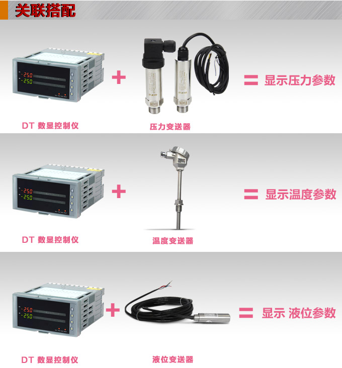 智能數(shù)顯表,DT416G雙光柱數(shù)顯控制儀,雙回路數(shù)顯控制儀關(guān)聯(lián)搭配 智能數(shù)顯表,DT416G雙光柱數(shù)顯控制儀,雙回路數(shù)顯控制儀關(guān)聯(lián)搭配