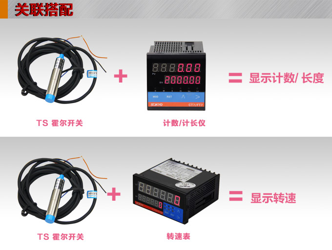 霍爾開關,TS-12圓柱形霍爾開關,接近傳感器關聯搭配