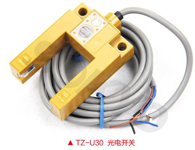 光電開關，TZ-U槽形光電開關，光電傳感器  U30