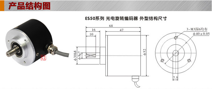 光電編碼器,ES50光電旋轉編碼器,編碼器,旋轉編碼器安裝示意圖