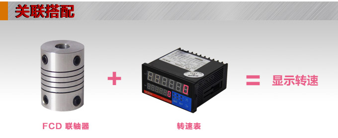 彈性聯(lián)軸器,FCD編碼器用聯(lián)軸器,旋轉編碼器關聯(lián)搭配