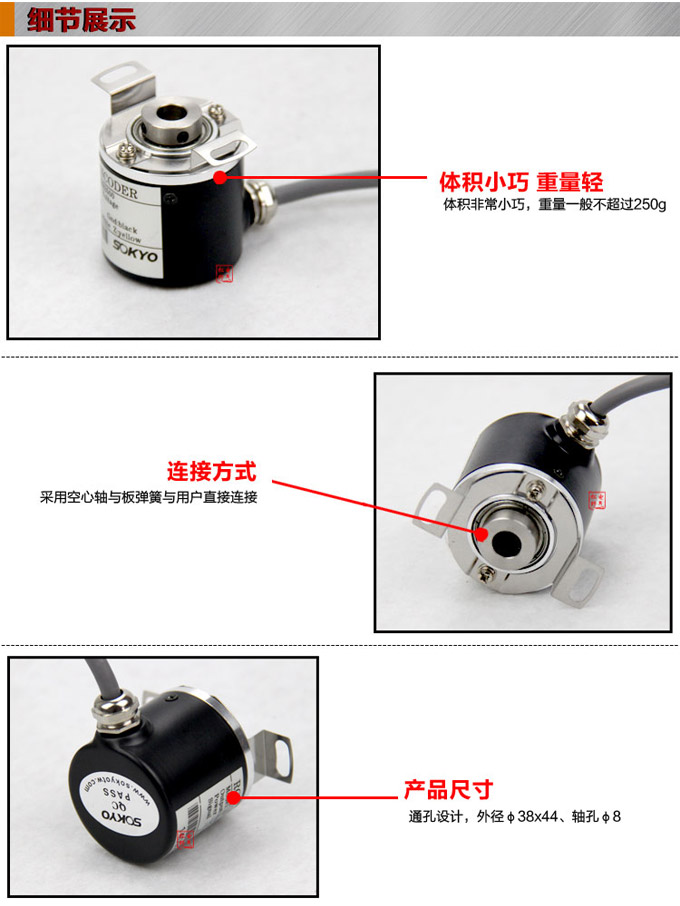 光電旋轉編碼器,EH40光電編碼器,編碼器,旋轉編碼器細節展示 光電旋轉編碼器,EH40光電編碼器,編碼器,旋轉編碼器細節展示