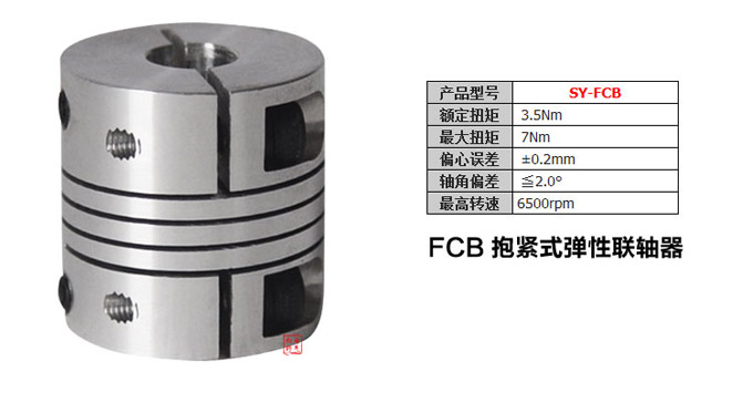 彈性聯軸器,FCB編碼器用聯軸器,旋轉編碼器技術參數1 彈性聯軸器,FCB編碼器用聯軸器,旋轉編碼器技術參數1