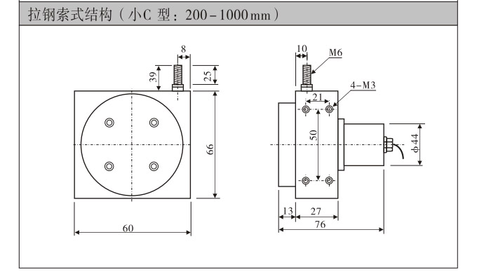 拉繩式位移傳感器,DFL-TC拉繩式編碼器,位移傳感器結構圖2