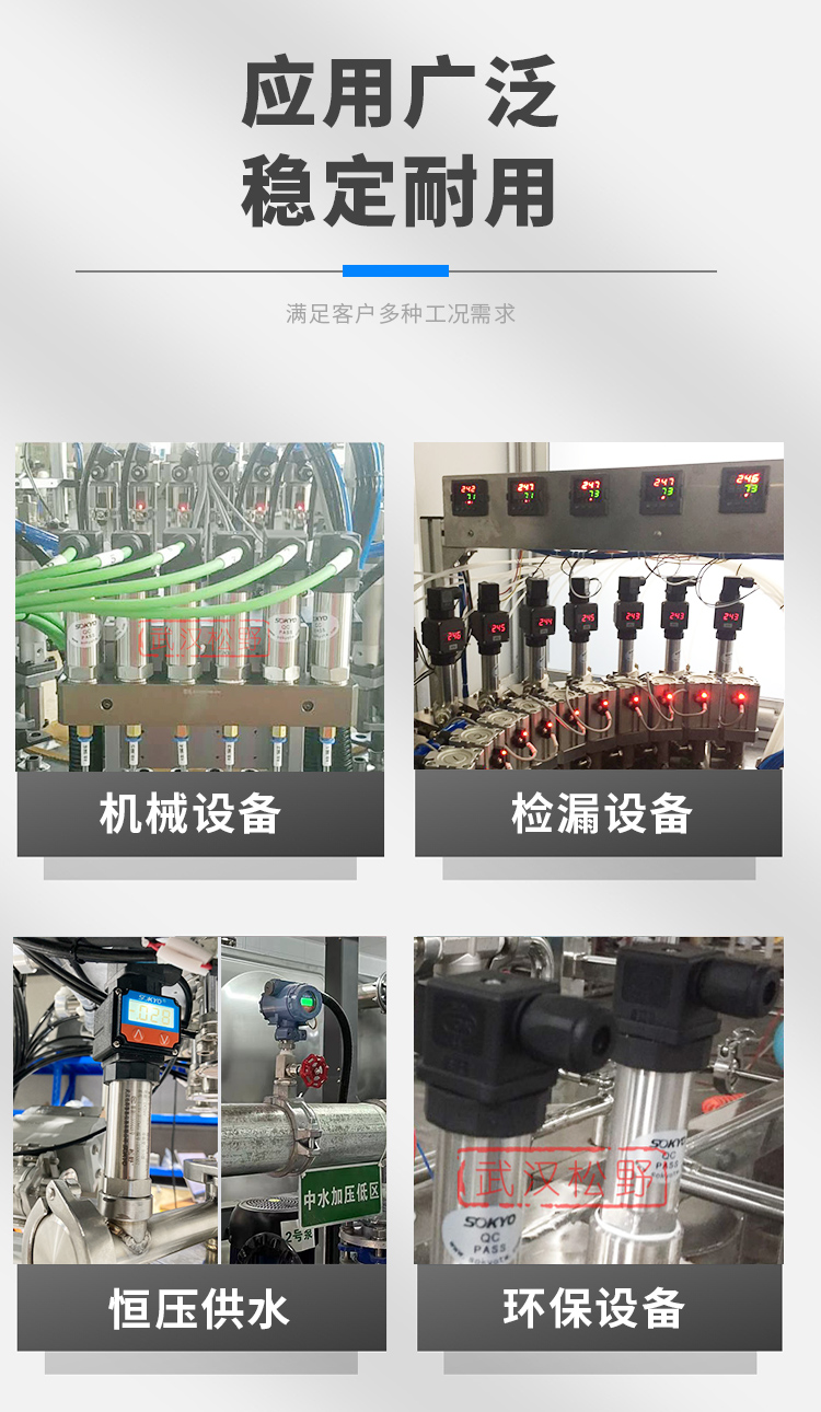 專用壓力變送器,PG1300恒壓供水壓力傳感器產品關聯搭配 專用壓力變送器,PG1300恒壓供水壓力傳感器產品關聯搭配