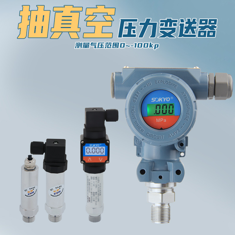 真空壓力變送器,PG1300絕對壓力變送器產品宣傳 真空壓力變送器,PG1300絕對壓力變送器產品宣傳