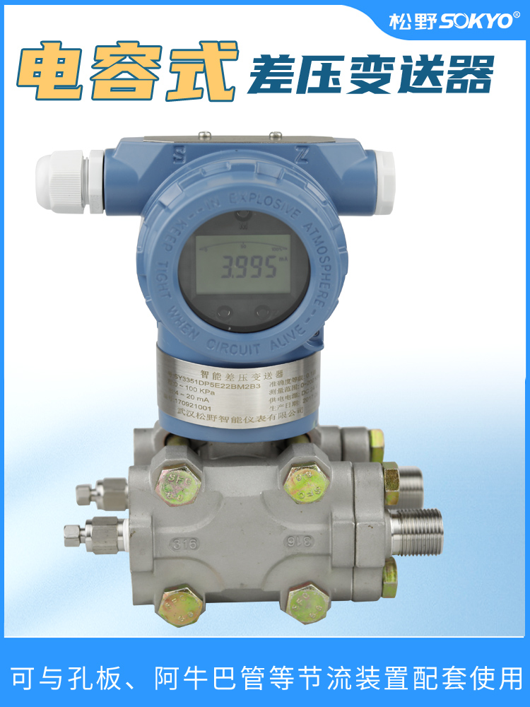 智能壓力變送器,3351GP數顯壓力變送器產品宣傳
