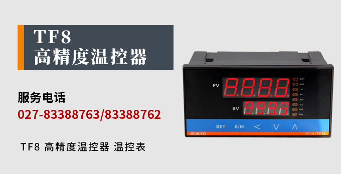 數字調節儀,TP8數字程序調節儀,智能PID調節器產品宣傳