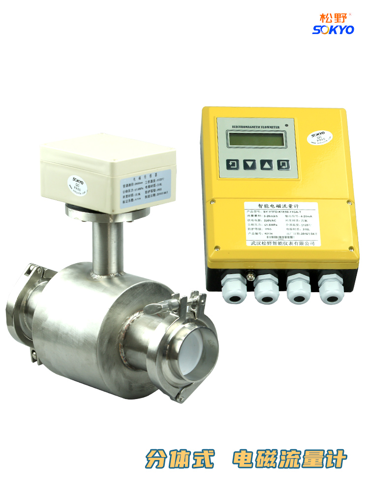 智能電磁流量計,YTFD分體式電磁流量計產品宣傳 智能電磁流量計,YTFD分體式電磁流量計產品宣傳