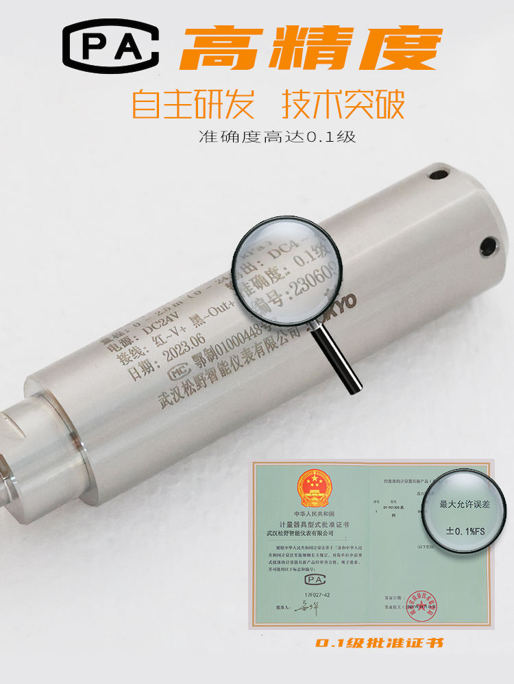 智能液位計,PSD圓盤型智能液位計細節圖1