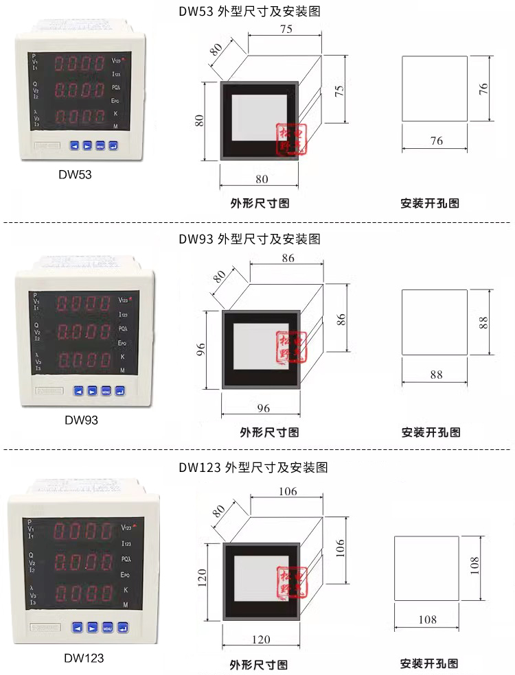組合儀表,DW93-1000三相電流電壓組合儀表安裝示意圖